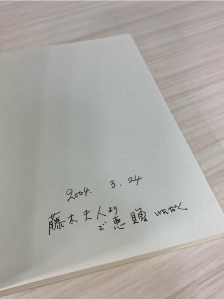 【中古】 神の指が動く 十の聖書的談話/ダビデ社/藤木正三 神の指が動く : 十の聖書的談話(藤木正三著) / 古本、中古本、古