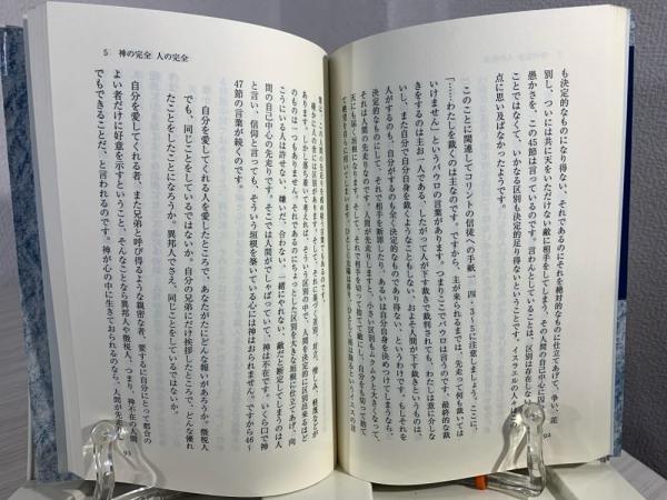 【中古】 神の指が動く 十の聖書的談話/ダビデ社/藤木正三 神の指が動く : 十の聖書的談話(藤木正三著) / 古本、中古本、古