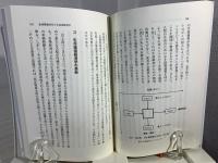 地球環境と仏教