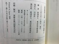 地球環境と仏教