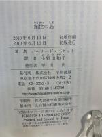 創世の島