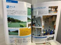 信州白馬山麓小谷の本