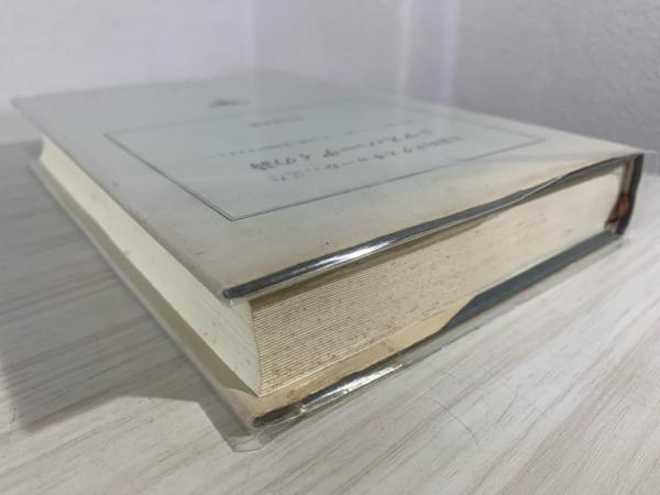 Amazon.co.jp: 洋書 Thomas Hardy The Poetry of Perception Tom