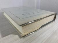 言語的テクスチャーから見たトマス・ハーディの詩 : 詩から見たハーディ伝・ハーディの詩と言語的テクスチャー