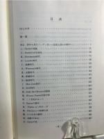 言語的テクスチャーから見たトマス・ハーディの詩 : 詩から見たハーディ伝・ハーディの詩と言語的テクスチャー