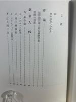 東西の美術 : 比較美術学入門