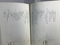 畿内周辺の地域史像 : 大和宇陀地方