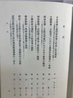 近代大阪の歴史的展開