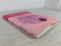 薔薇は嘆かず
