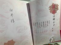 薔薇は嘆かず