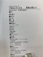 薔薇は嘆かず