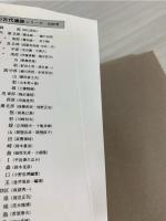 日本の古代遺跡 
