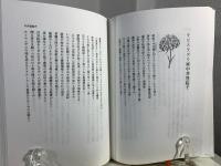 青陽集 エコール・ド・ロイヤル作品集成