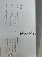 ルノワール 世界伝記双書