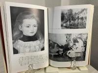 ルノワール 世界伝記双書