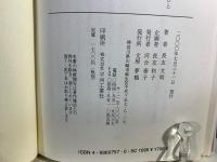 古代和歌集点描 : 恋心を孤悲と詠む万葉びと