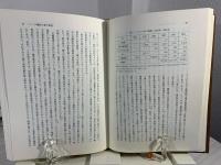 近代化の構図 : イギリス・ドイツ・日本