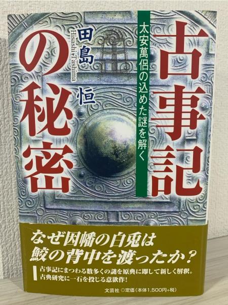 イギリス教会史(ベーダ 著 ; 長友栄三郎 訳) / ブックソニック