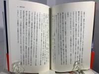 一寸法師殺人事件