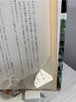 シアヌーク回想録 : 戦争…そして希望