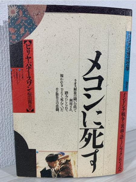岩波文庫解説総目録 (岩波文庫編集部 編) / ブックソニック 岩波文庫解説総目録 (岩波文庫編集部 編) / ブックソニック