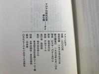 メコンに死す : インドシナ戦争の裏面を語るノンフィクション・ノベル