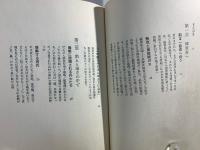 硫黄島守備隊 : 戦争と人間の記録