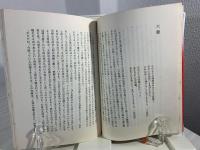 詩篇139篇 : 瞑想と講解