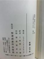 詩篇139篇 : 瞑想と講解