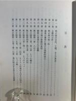 ヨハネ黙示録講解 : 勝ち得て余りあり