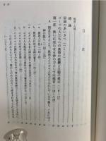 NTD新約聖書註解 