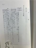 NTD新約聖書註解　パウロ小書簡