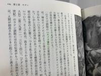 図説世界魔女百科