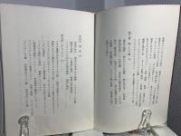 キリスト教とは何か : リベラリズムとの対決