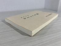 やまとの古歌
