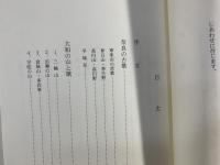 やまとの古歌