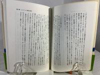 土と日本人 : 農のゆくえを問う