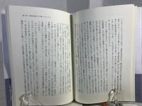 邪馬台国と大和朝廷