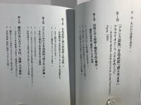 有島武郎をめぐる物語 : ヨーロッパに架けた虹