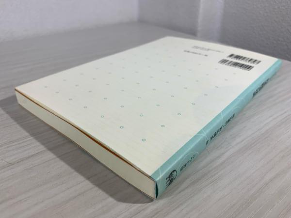 ガイドブック日本語文法史(高山善行, 青木博史 編) / 古本、中古本、古