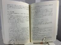 日本語動詞述語の構造