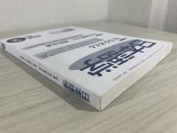雑誌『日本語学』2020年冬号 (年号を考える・日本語能力の一般的意識)