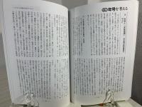 雑誌『日本語学』2020年冬号 (年号を考える・日本語能力の一般的意識)
