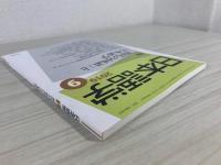 雑誌『日本語学』 2019年9月号 (「現代の国語」と日本語学)