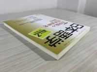雑誌『日本語学』 2017年7月臨時増刊号 (大学院の日本語研究2017)