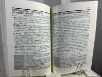 雑誌『日本語学』 2017年7月臨時増刊号 (大学院の日本語研究2017)