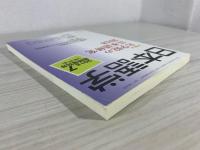 雑誌『日本語学』 2018年7月臨時増刊号 (雑誌日本語学)