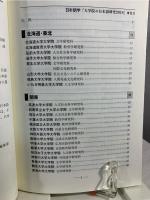 雑誌『日本語学』 2018年7月臨時増刊号 (雑誌日本語学)