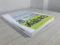 雑誌『日本語学』 2016年11月特大号 (手書きの字形を考える)