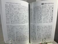 雑誌『日本語学』 2016年11月特大号 (手書きの字形を考える)